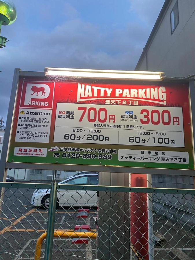 Yolostation新房开业大促/心斎橋難波日本橋電車5分 直達關西機場京都和歌山 环球影城30分钟内獨棟别墅 Villa *